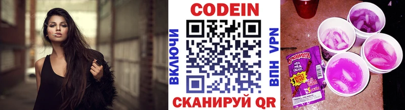 как найти наркотики  Южно-Сухокумск  Кодеин Purple Drank 