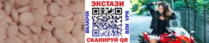 сколько стоит  Южно-Сухокумск  ЭКСТАЗИ 250 мг 