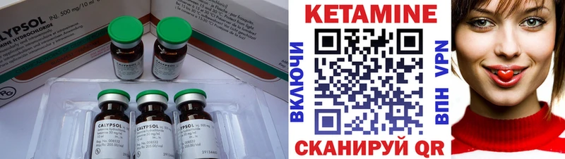 Кетамин VHQ  магазин    Южно-Сухокумск 