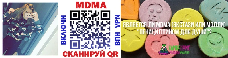 MDMA crystal Южно-Сухокумск