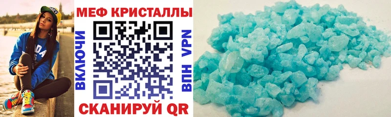 Мефедрон кристаллы  Южно-Сухокумск 