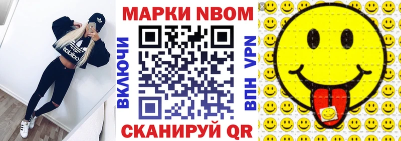 Марки N-bome 1,5мг  Южно-Сухокумск 